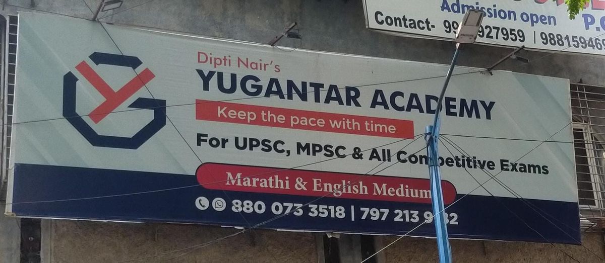 YUGANTAR ACADEMY image 2